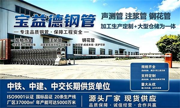 宝益德钢管仓储生产基地，丰都本地现货仓库，厂区占地37000㎡